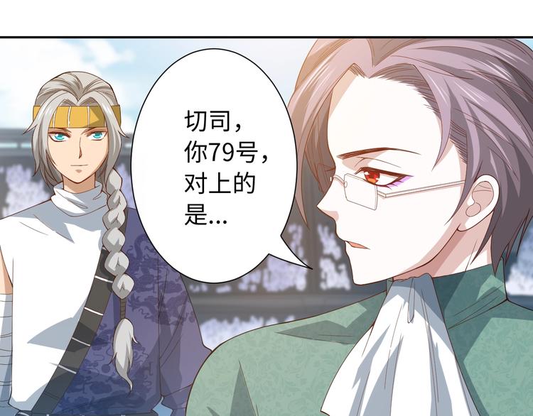 第40话 上宫罗罗亚的实力9
