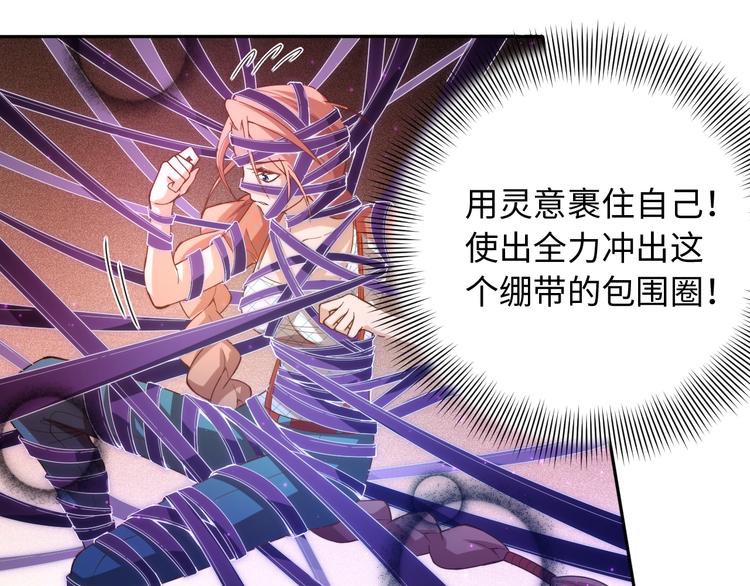 第51话 小医仆性格大变47