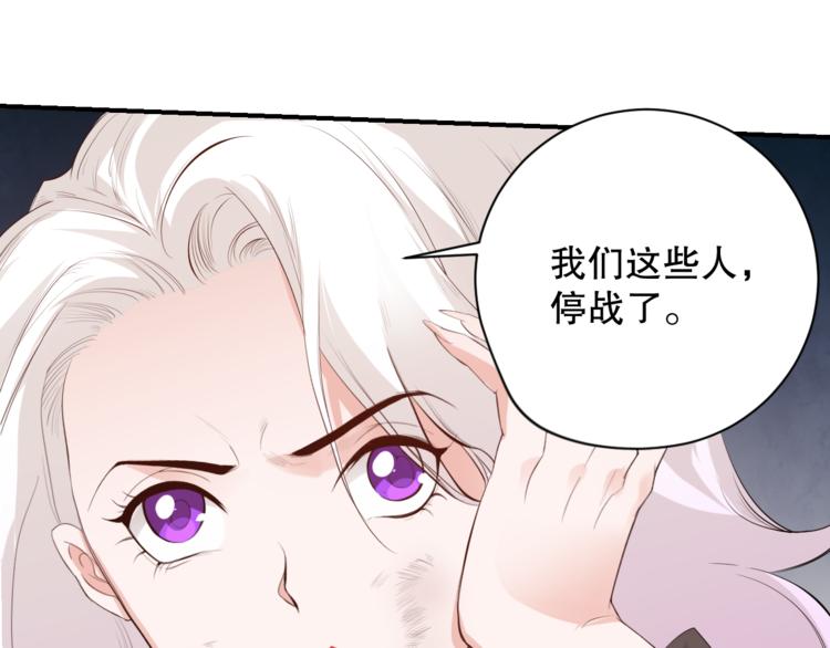 第130话 月刃登场！85