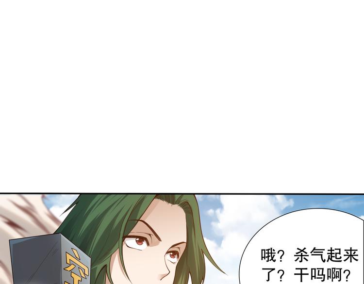 第106话 上宫家族的秘密！121