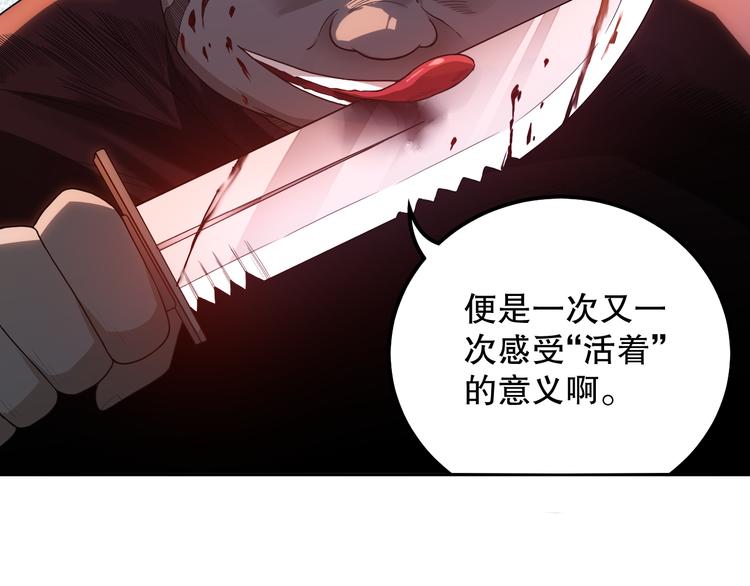 第114话 斋王的绝望时刻119