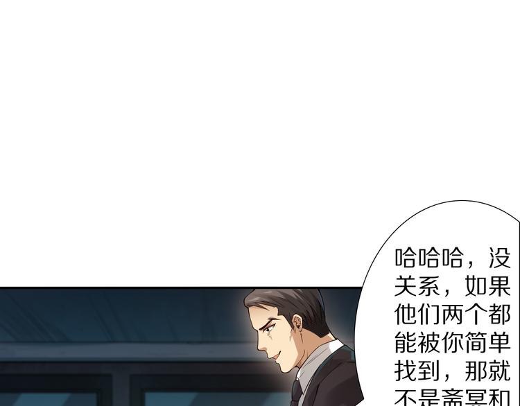 第95话 算一卦，知天命！73