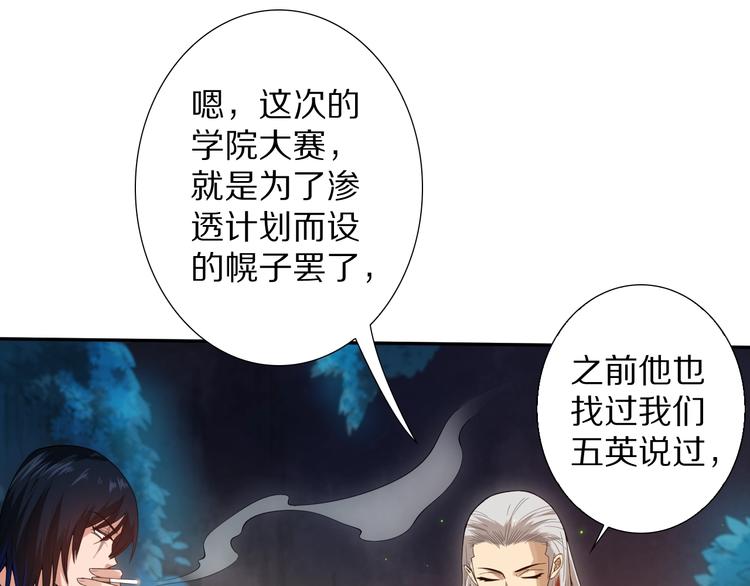 第71话 夜半危机94