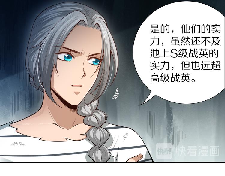 第96话 你是谁！？你是何物！57