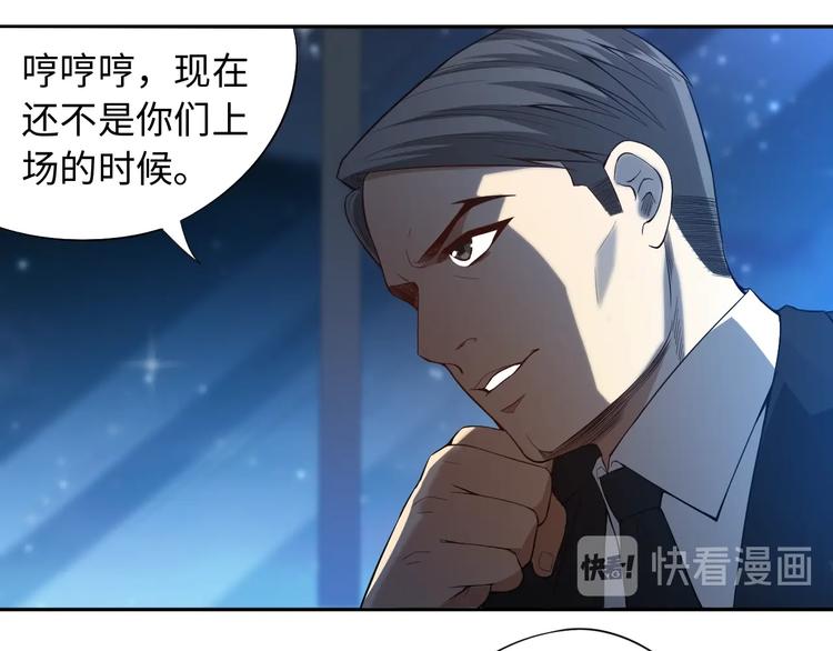 第65话 暗流涌动22