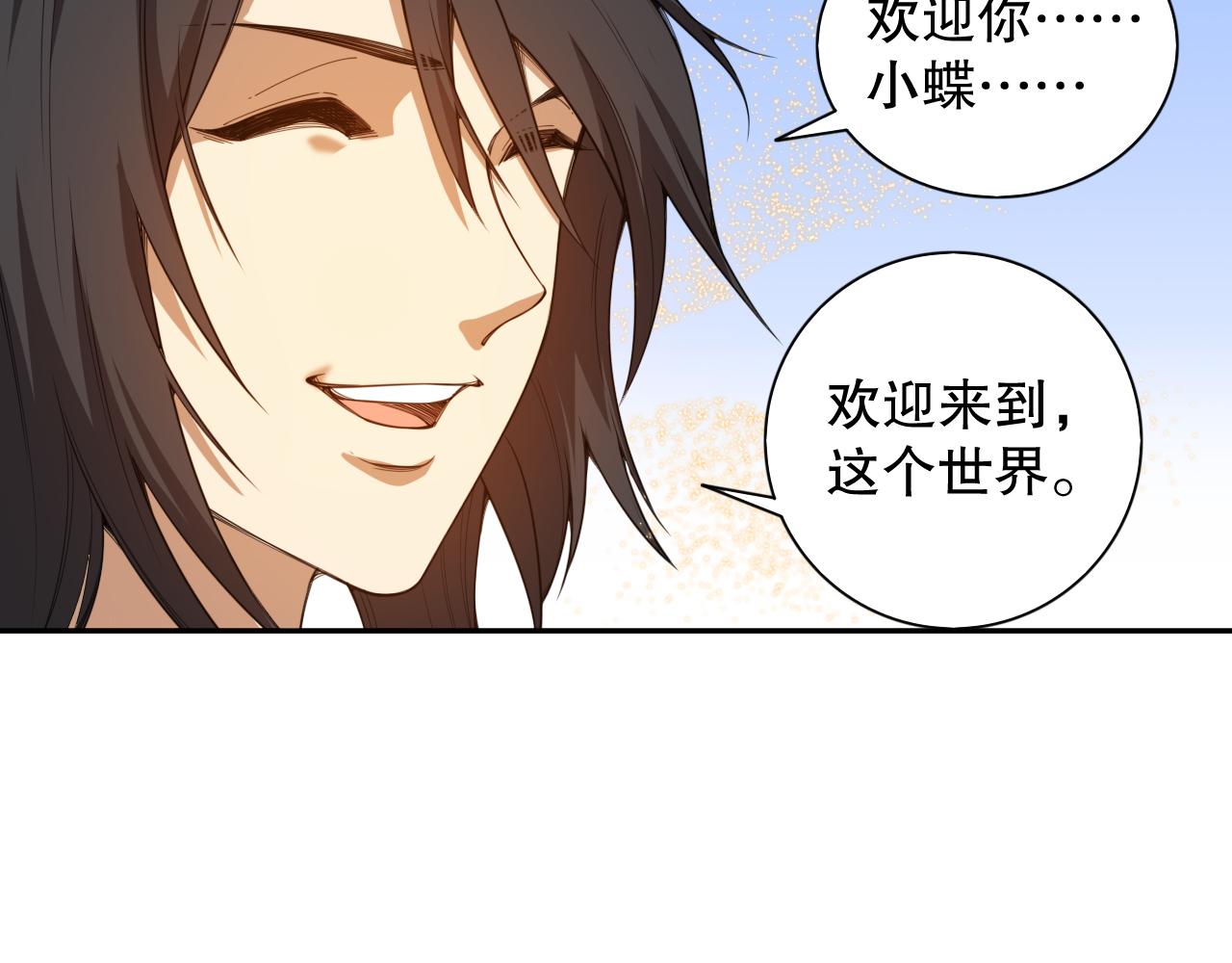 第192话重新感悟【神格】25