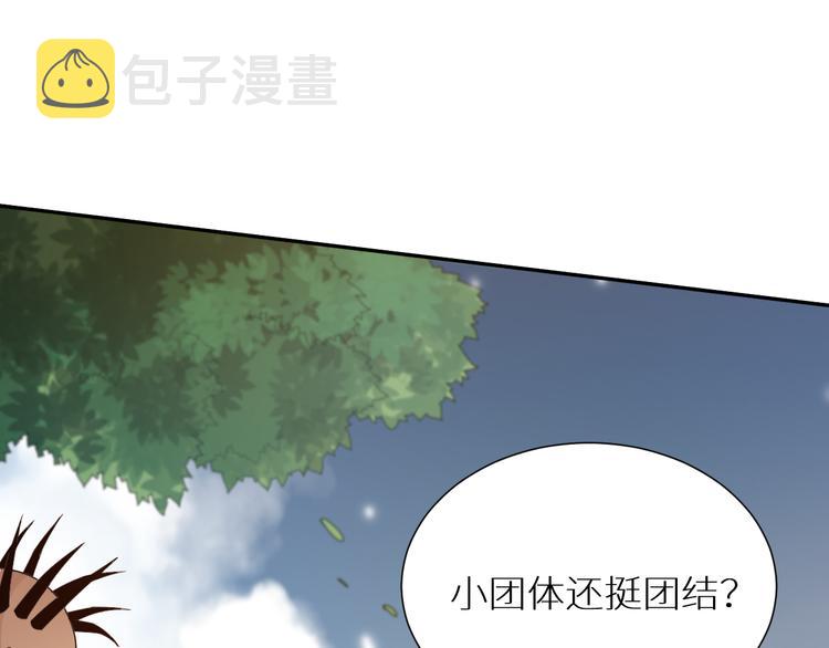 第97话 斋王的危机！149