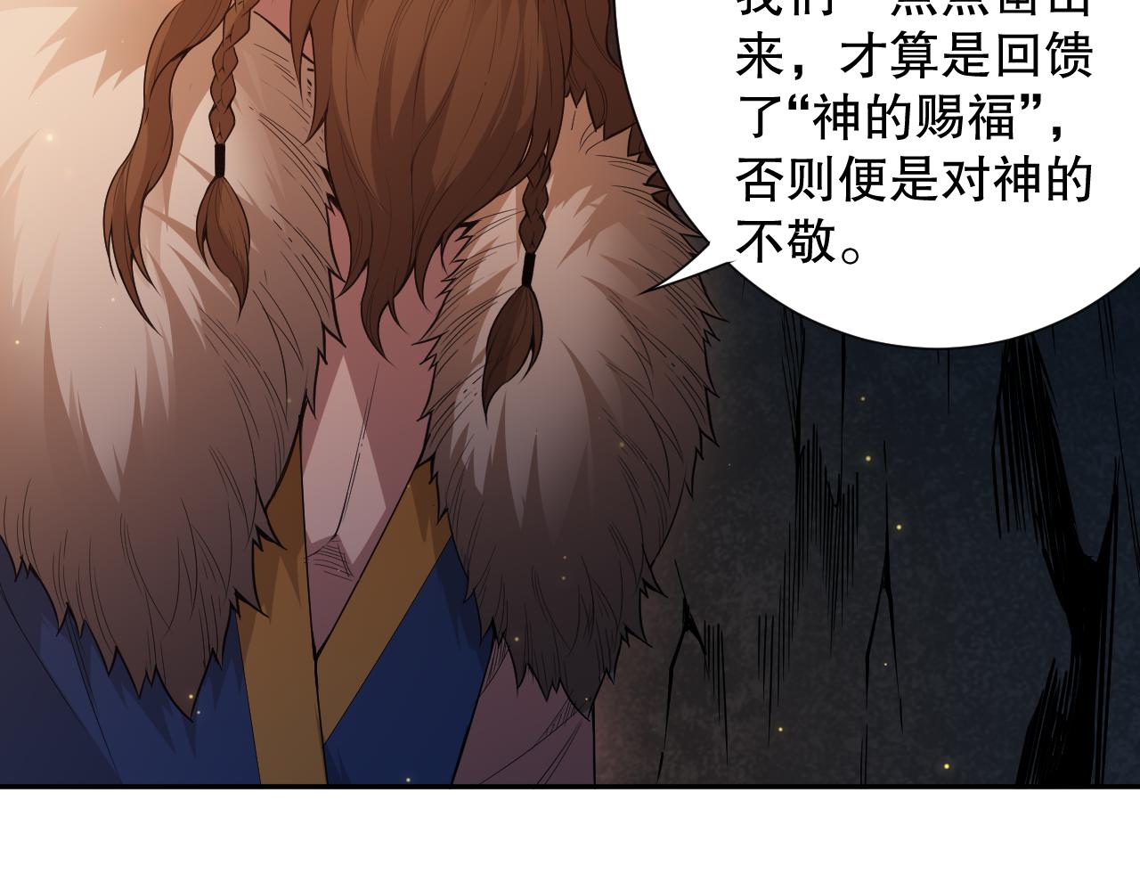 第167话 地界悟池21