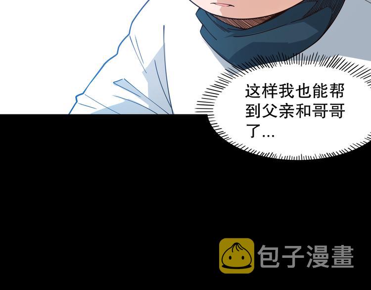 第127话 荒神八汰87