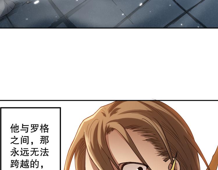 第110话 【真相】的知晓者2
