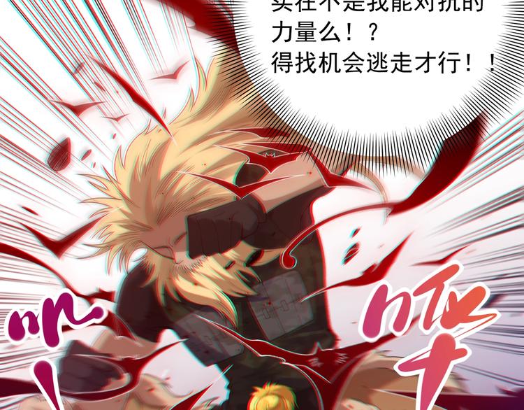 第48话 德古拉拉&amp;amp;amp;月刃77