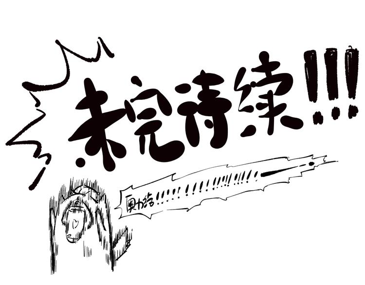 第76话 恶意加身207