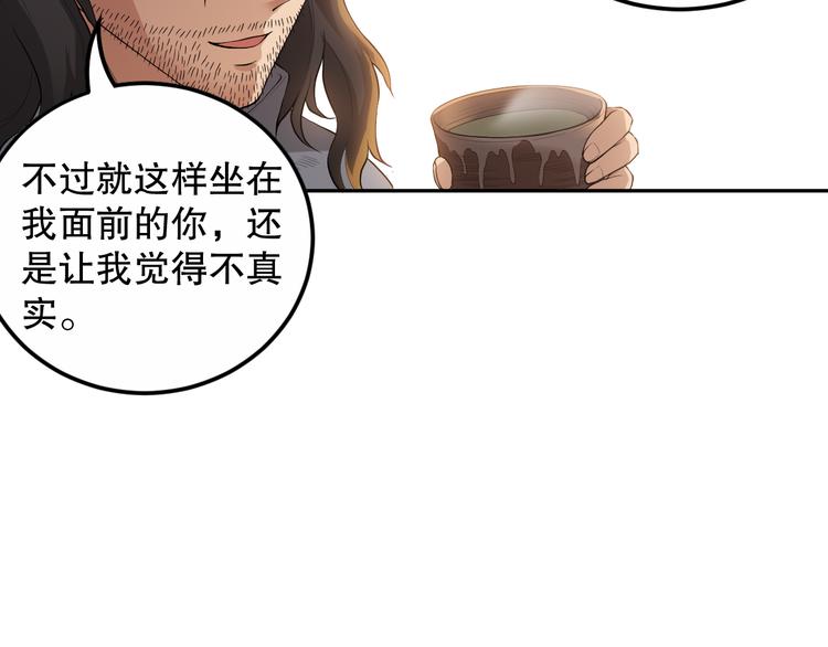 第138话 罗格与父亲的会面！75