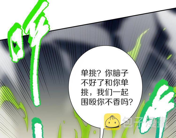第94话 有本事，过过招！45