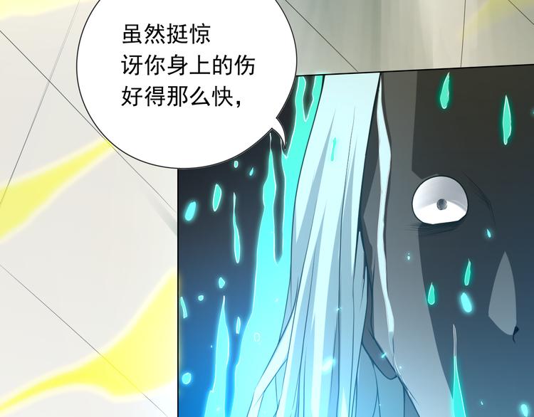 第15话 斋王出手52