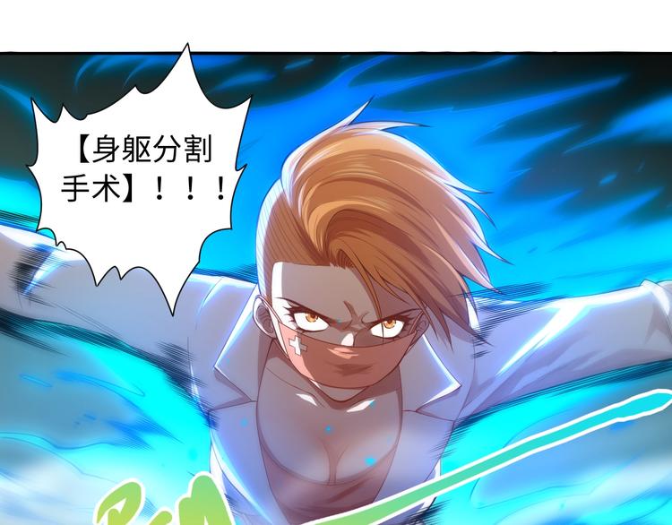 第67话 boss降临？76