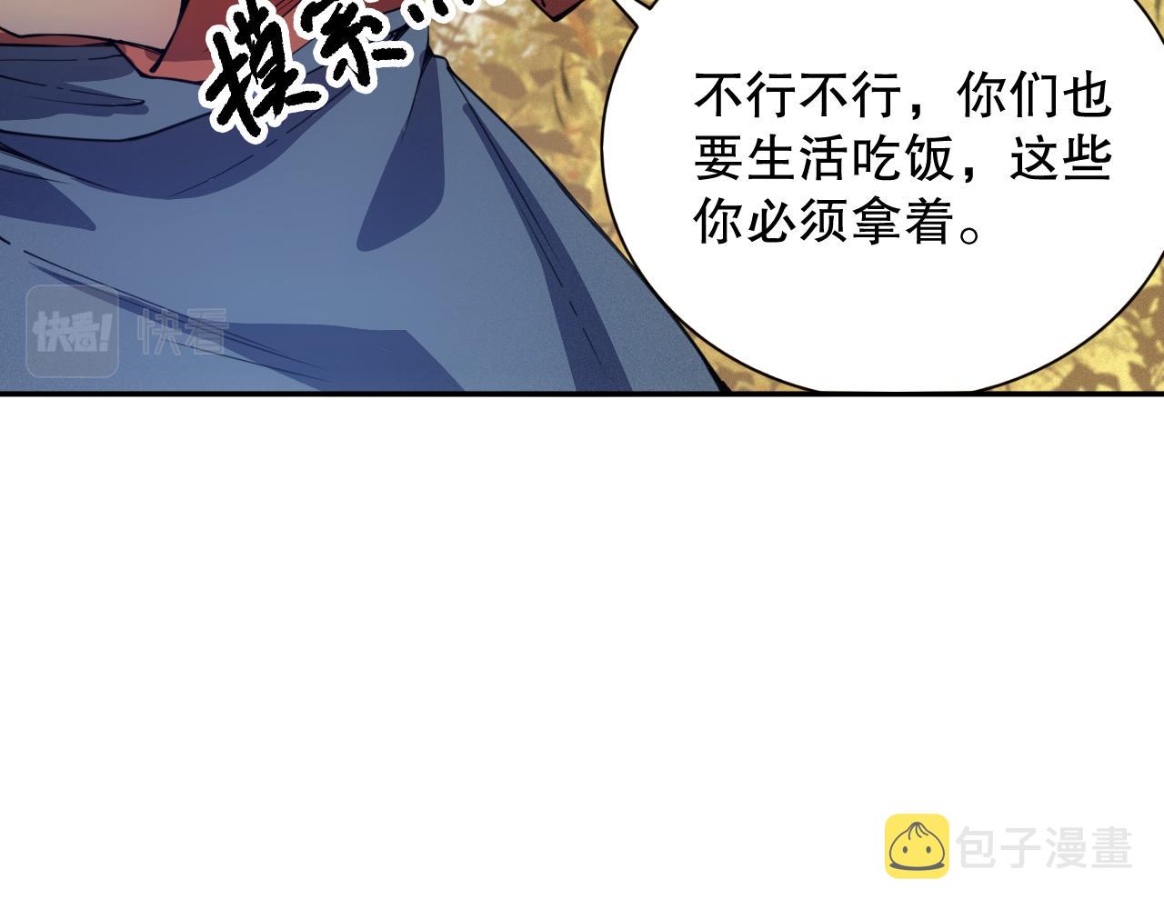 第201话 寺庙外的离别120