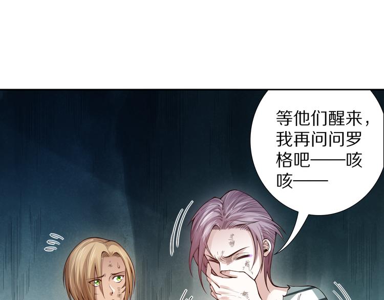 第96话 你是谁！？你是何物！52