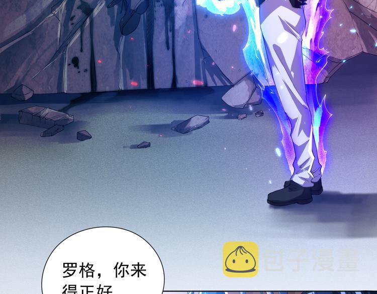 第16话 斋王PK罗格（1）85