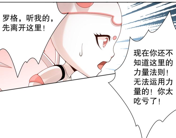第141话 力量法则！41