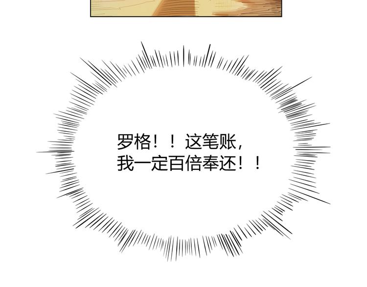 第1话 叛国贼之子103