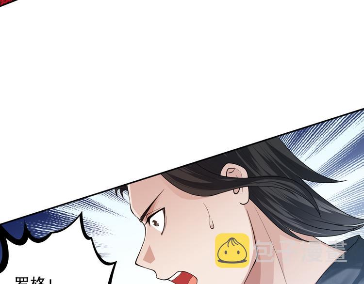 第115话 罗格大爆发！75