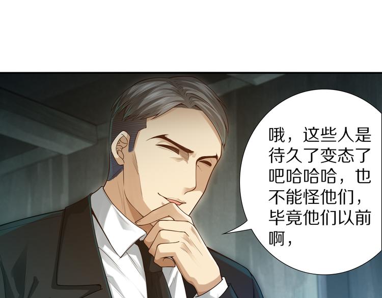 第89话 困兽斗！猎物的哀嚎！140