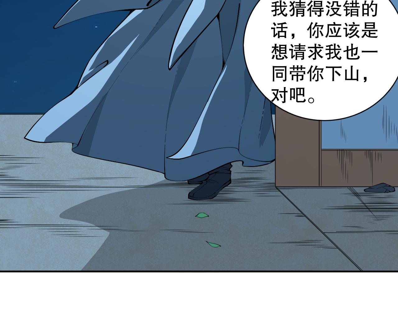 第197话夕阳如血121