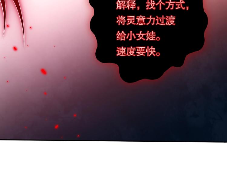 第73话 铃娜晋级147