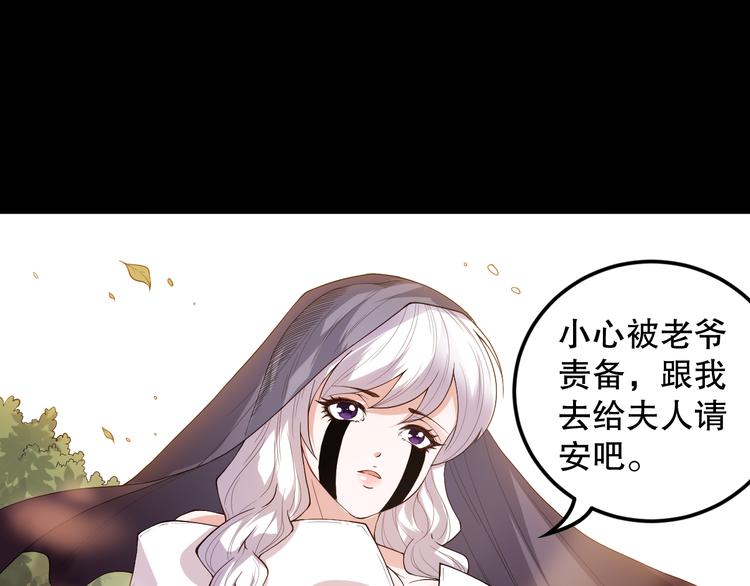 第125话 斋王的童年53