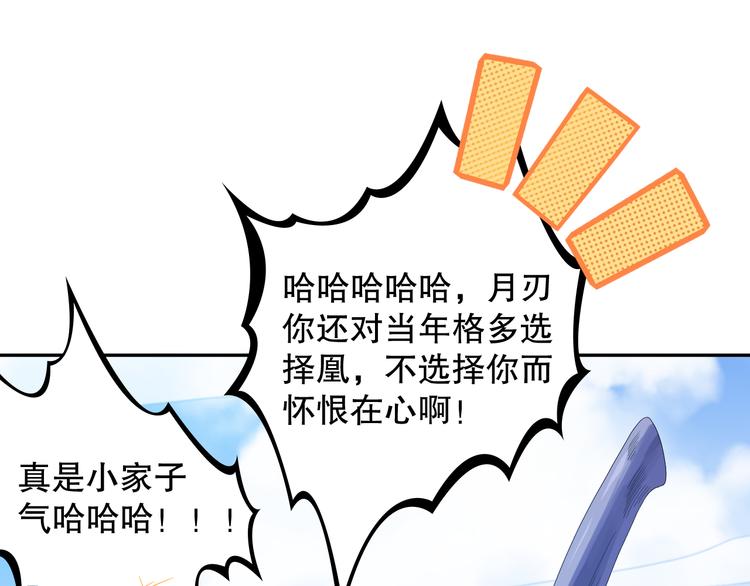 第111话 罗格·格多81