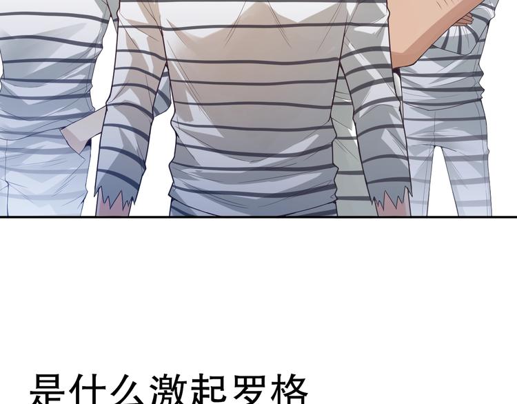 第96话 你是谁！？你是何物！197