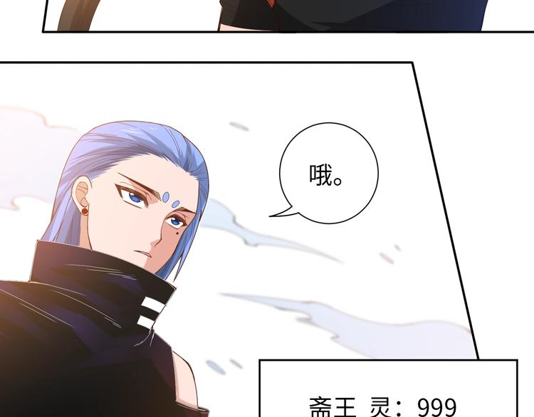 第55话 斋王之战15