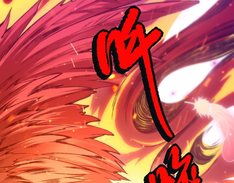 第99话 S级战英 — 凰177
