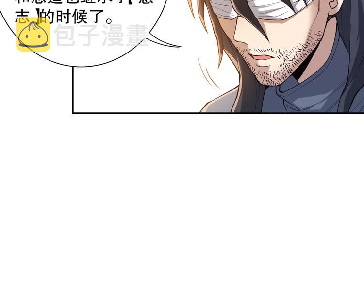 第113话 天才少年斋冥55