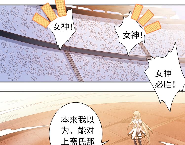 第52话 女神的癫狂14