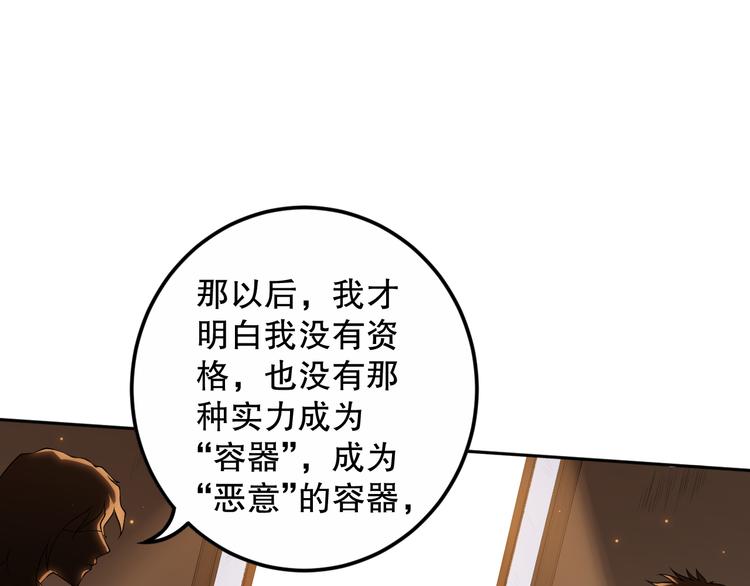 第138话 罗格与父亲的会面！106