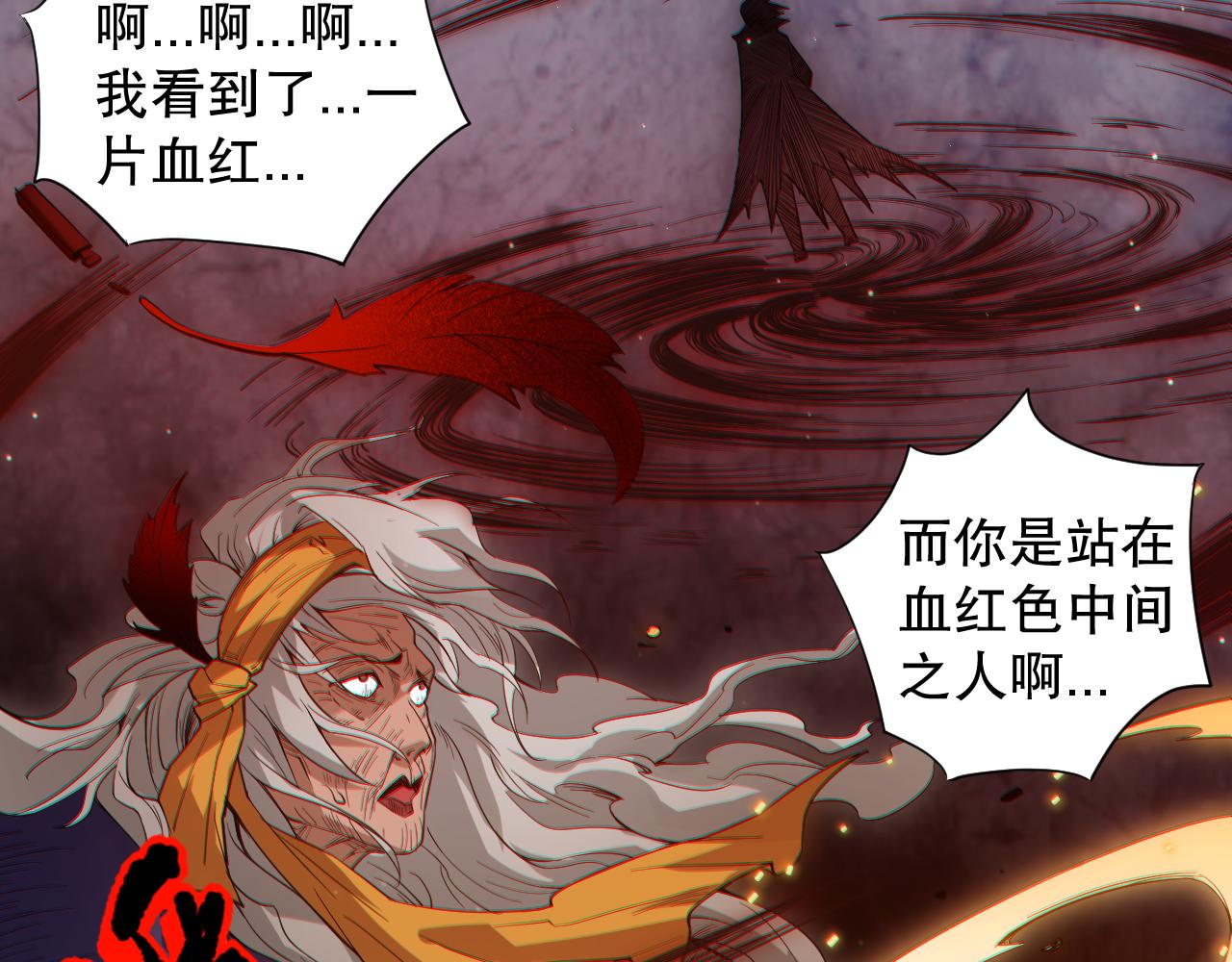第155话 命途中的惊变！86