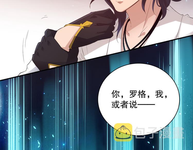 第133话 罗格与斋王对决！23