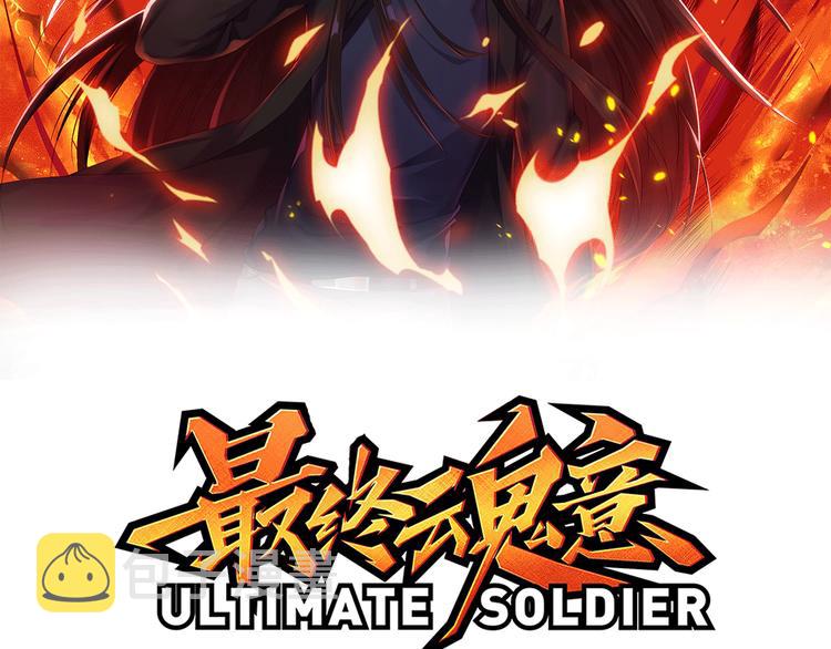 第88话 战英！压倒性的力量！7