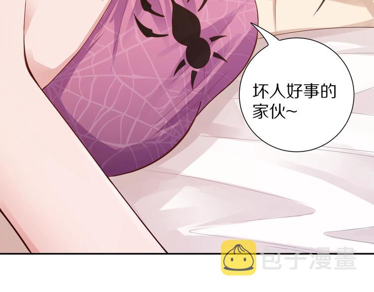 第72话 蜘蛛夜袭66