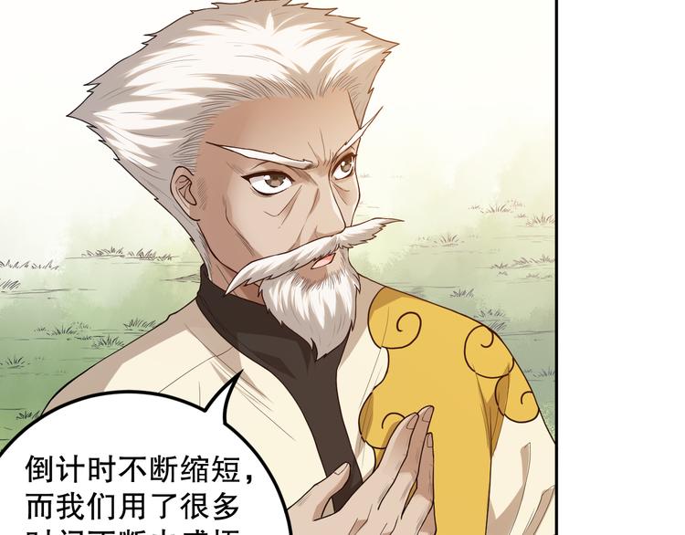 第113话 天才少年斋冥128