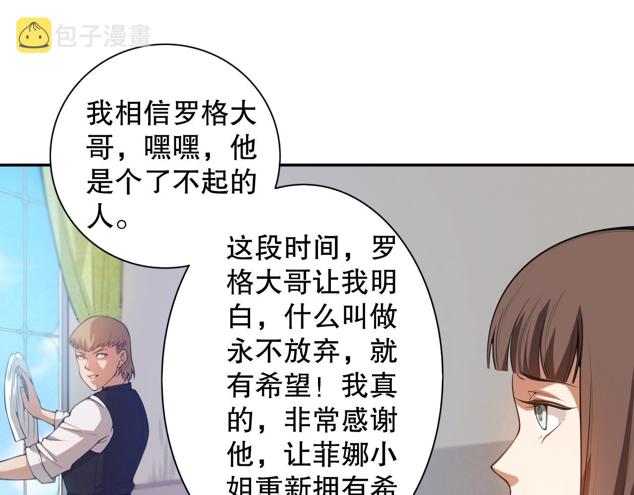 第186话 希望与杀机137