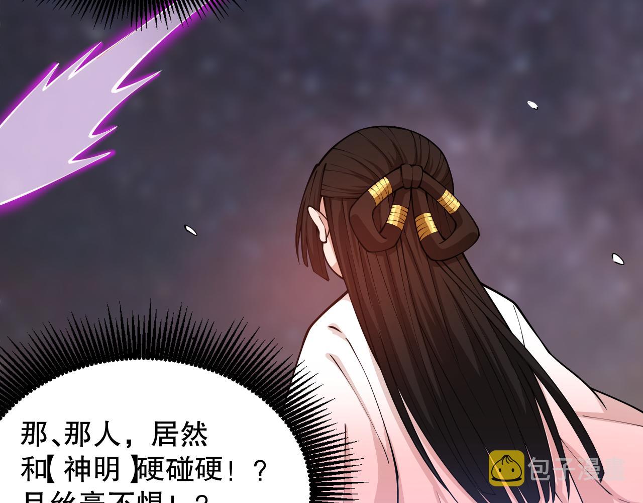 第175话 神格相拒70