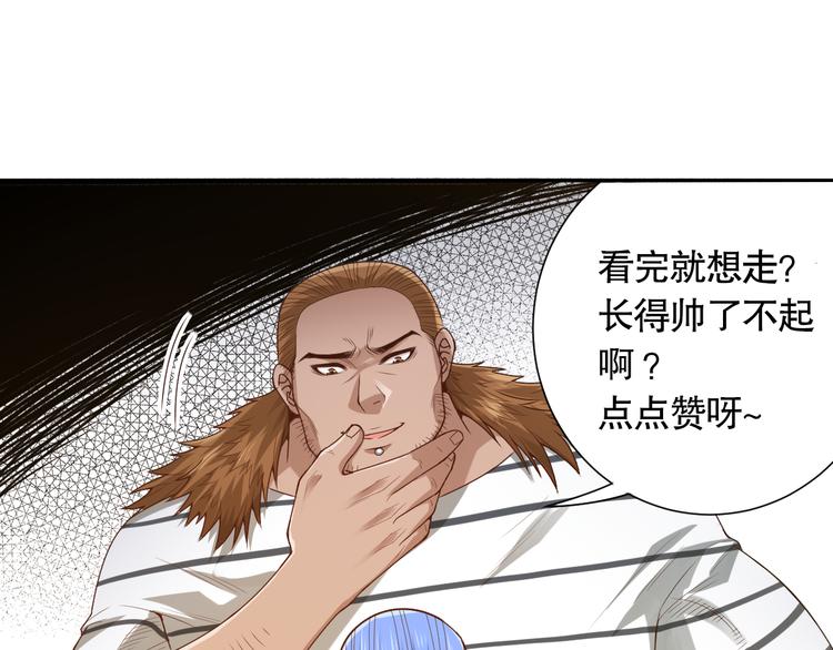 第97话 斋王的危机！198