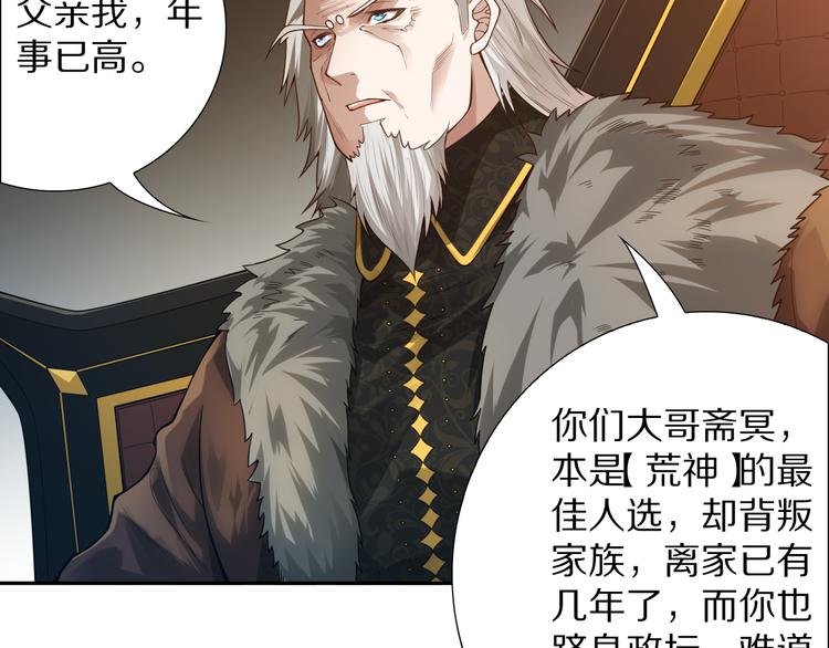 第90话 反击！夺回灵意力！110