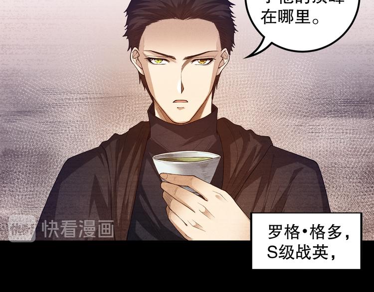 第113话 天才少年斋冥24
