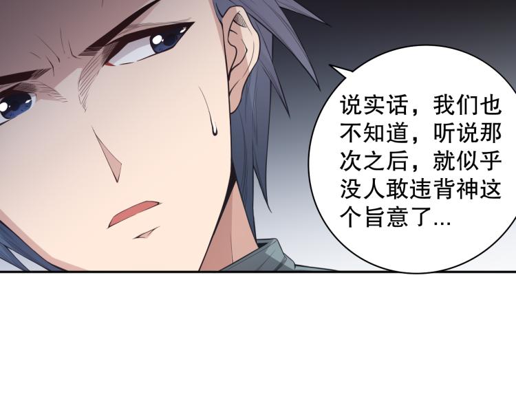 第151话 神罚降临！127