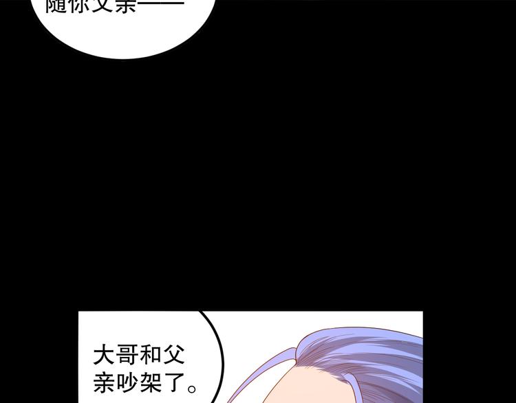第125话 斋王的童年72