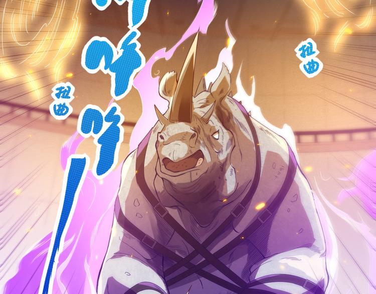 第40话 上宫罗罗亚的实力66